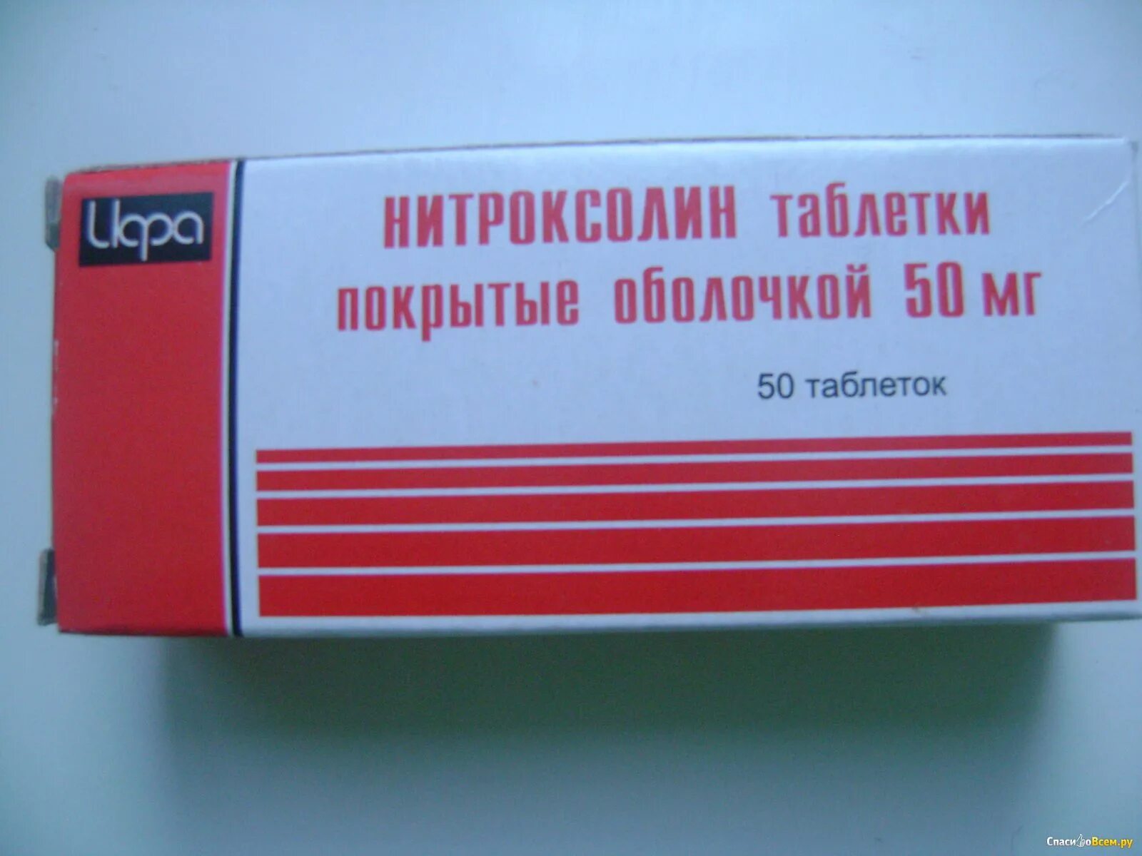 Нитроксолин 100. Нитроксолин (таб. 50мг №50). Таблетки при цистите нитроксолин. Цистит таблетки нитроксолин.