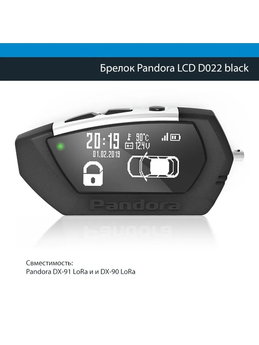 Сигнализация пандора lora. Pandora dx 91. pandora dx 91 lora. брелок pandora d-022. сигнализация pandora dx 91 lora pandora dx91lora.