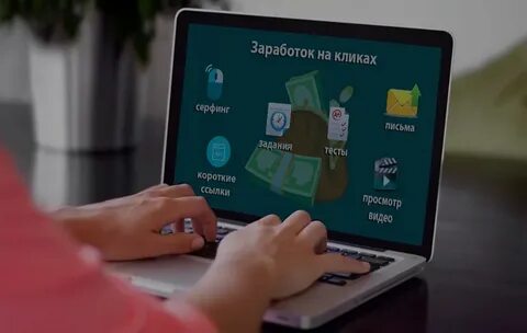Выполнение заданий в интернете