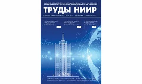 Научная статья 2021