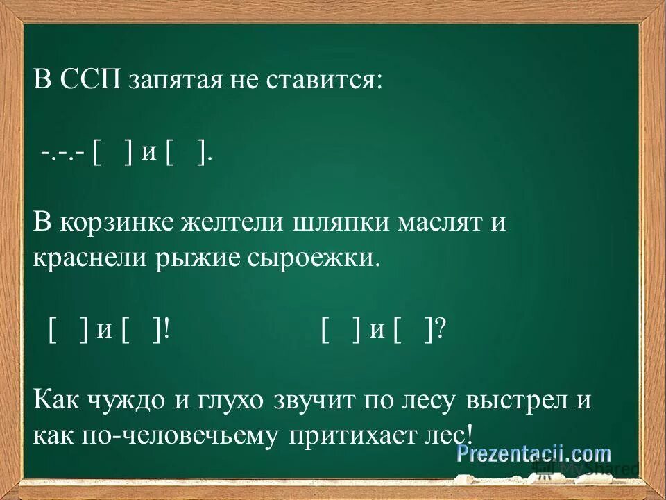 При этом запятая. Запятая в ССП ставится. Запятая не ставится в сложносочиненном предложении. Когда ставится запятая в сложносочиненном предложении. Когда в ССП не ставится запятая.