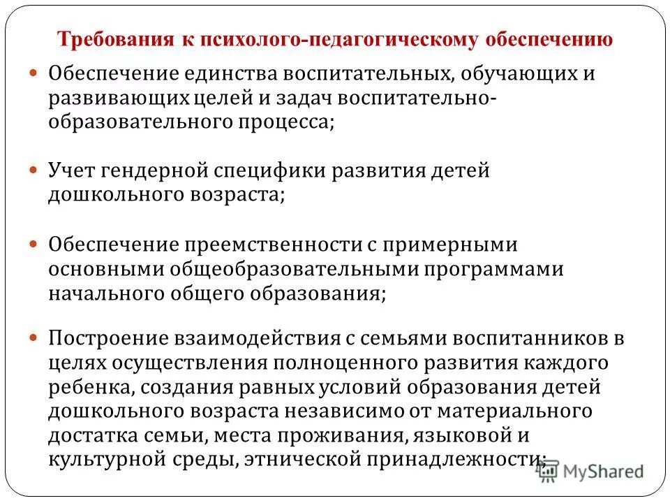 Единство учебной и воспитательной деятельности. Задачи развивающего обучения. Единство воспитательных развивающих задача. Единство решения воспитательных и образовательных задач. Единство воспитательных процессов.