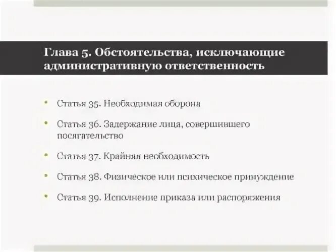 Обстоятельство исключающее привлечение к налоговой ответственности. Обстоятельство исключающее привлечение к налоговой ответственности