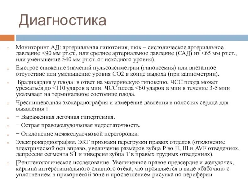 Гипотония неуточненная. Артериальная гипотония мкб. Медикаментозная гипотония код. Медикаментозная гипотония мкб 10. Артериальная гипотония код по мкб 10.