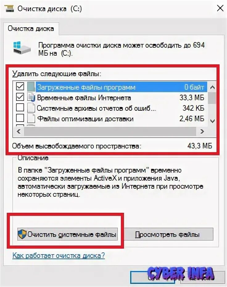 Полностью очистить жесткий. Очистка жесткого диска. Очистка жёсткого диска Windows 10 от мусора. Как очистить жесткий диск. Очистка с диска от мусора win 10.