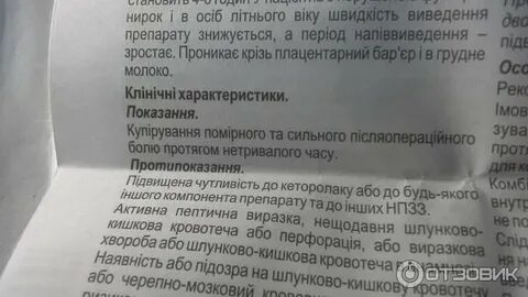 Аннотация к применению