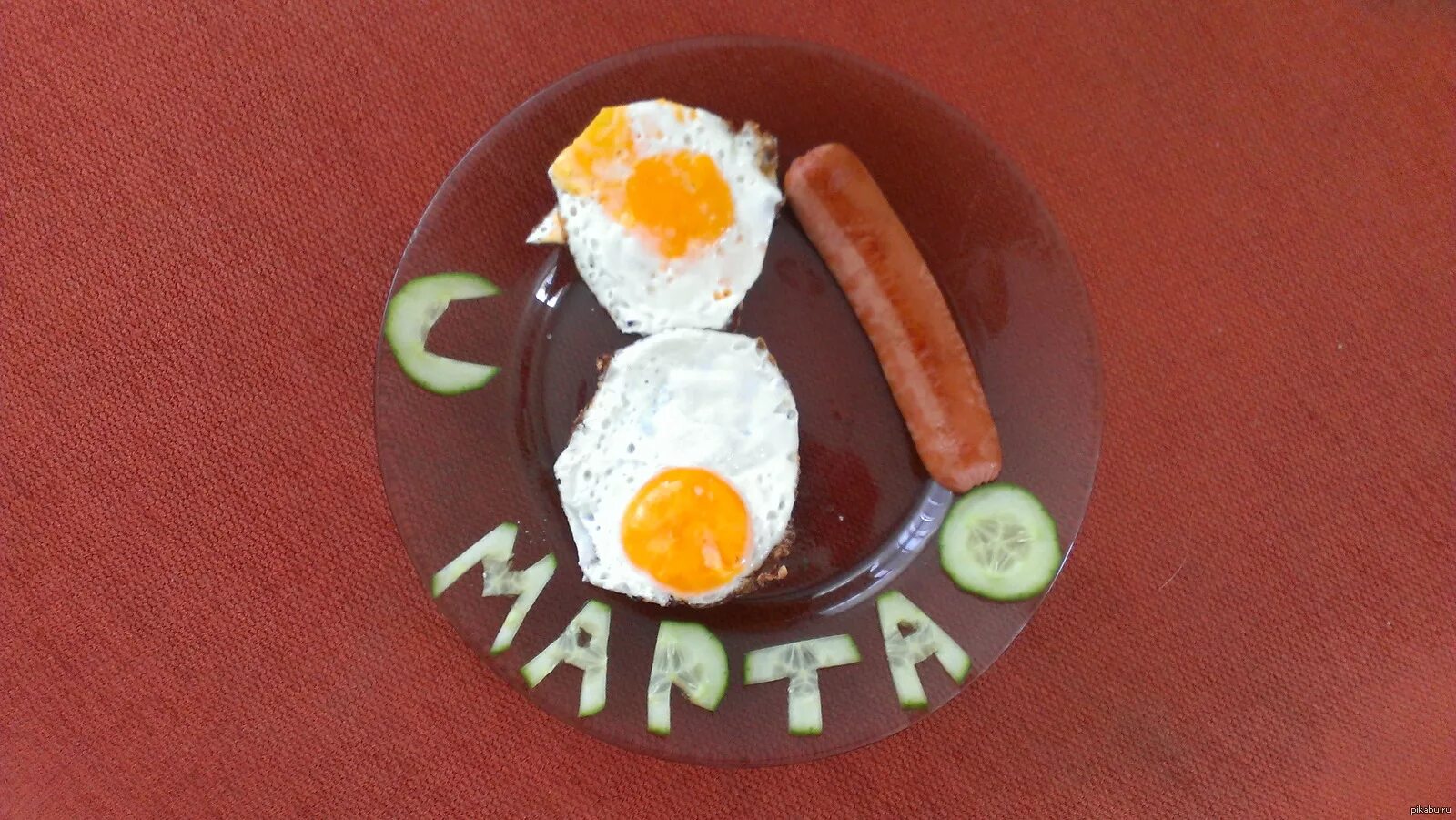 Еда март