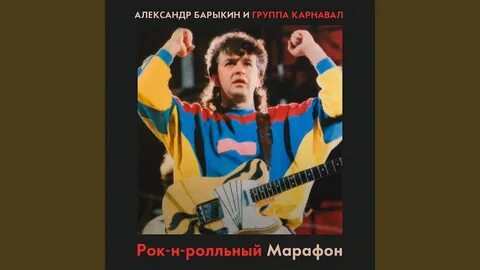 Букет барыкина аккорды