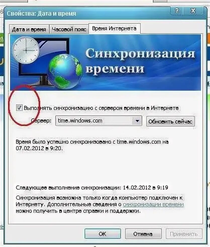 Почему на ноутбуке сбивается время и дата. Почему сбивается время на компьютере. почему сбивается дата и время на компьютере. почему на пк сбивается время. сбивается время на компьютере windows 7.