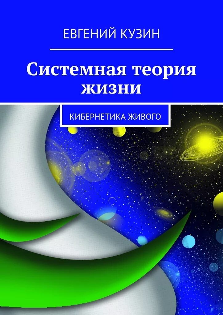 Ученые – основоположники теории системно-деятельностного подхода:. Мюррей боуэн теория семейных систем мюррея. Автор системной теории. Автор системной теории. Теория системно-динамической локализации высших психических функций.