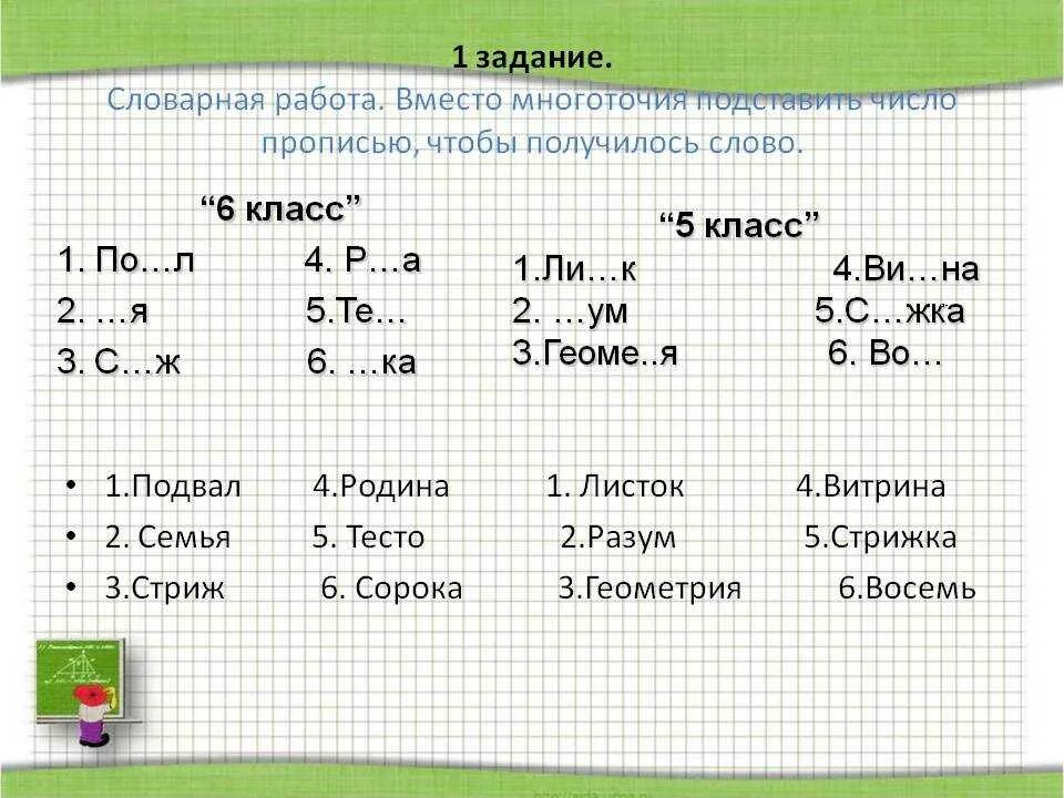 Школьное задание 4 класса. Задания для второго класса. задачи для 1 класса по математике. задания по матем 5 класс. задания по математике задачи.