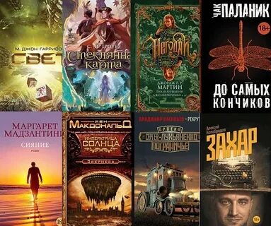 Негодяи книга