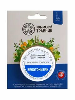 Крымский травник москва