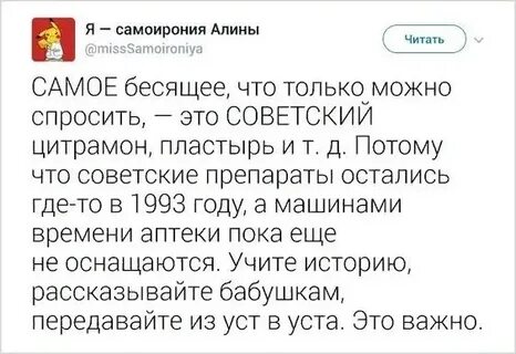 Самоирония песня