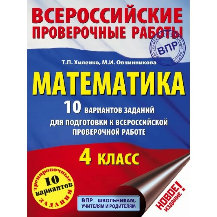 Батырева впр 4. Батырева впр 4