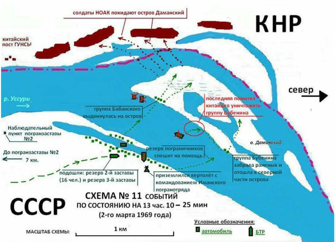 Вооруженный конфликт между ссср и китаем остров даманский. Пограничный конфликт на острове даманский 1969. Остров даманский 1969 что произошло. Остров даманский на карте 1969. Остров даманский 1969 что произошло.