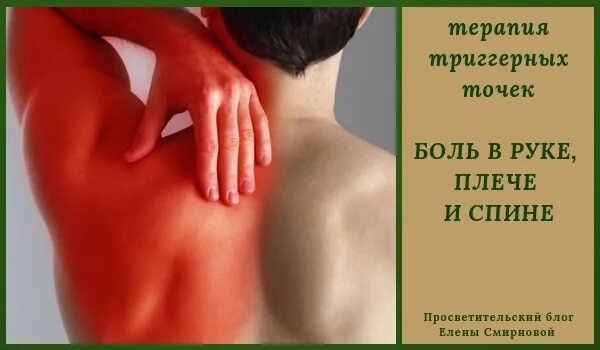 Болит шея плечо лечение. Остеохондроз фото. Напоежннин в шеи. Вдовий горбик анатомия. Цервикобрахиалгия шейного отдела позвоночника.