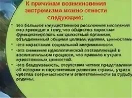 Статья 282.1 УК РФ. 282 Статья. 282 Статья уголовного кодекса РФ. Статья за экстремизм.