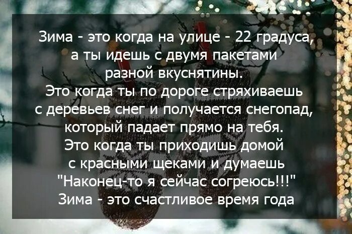 Декабрь цитаты. Цитаты про зиму. цитаты про декабрь. афоризмы про декабрь. декабрь высказывания цитаты.