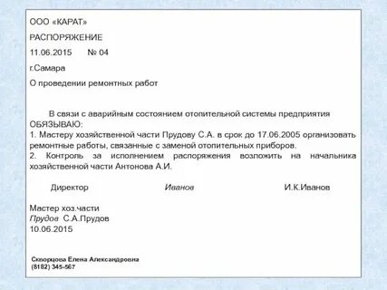 В связи с сжатыми
