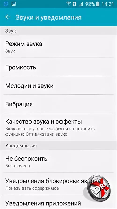 Звук уведомления самсунг. Как поставить мелодию на уведомления. Звуки уведомления Samsung Galaxy. Звук сообщения.