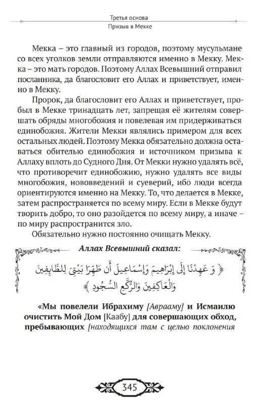 Три основы отношений. Три основы отношений