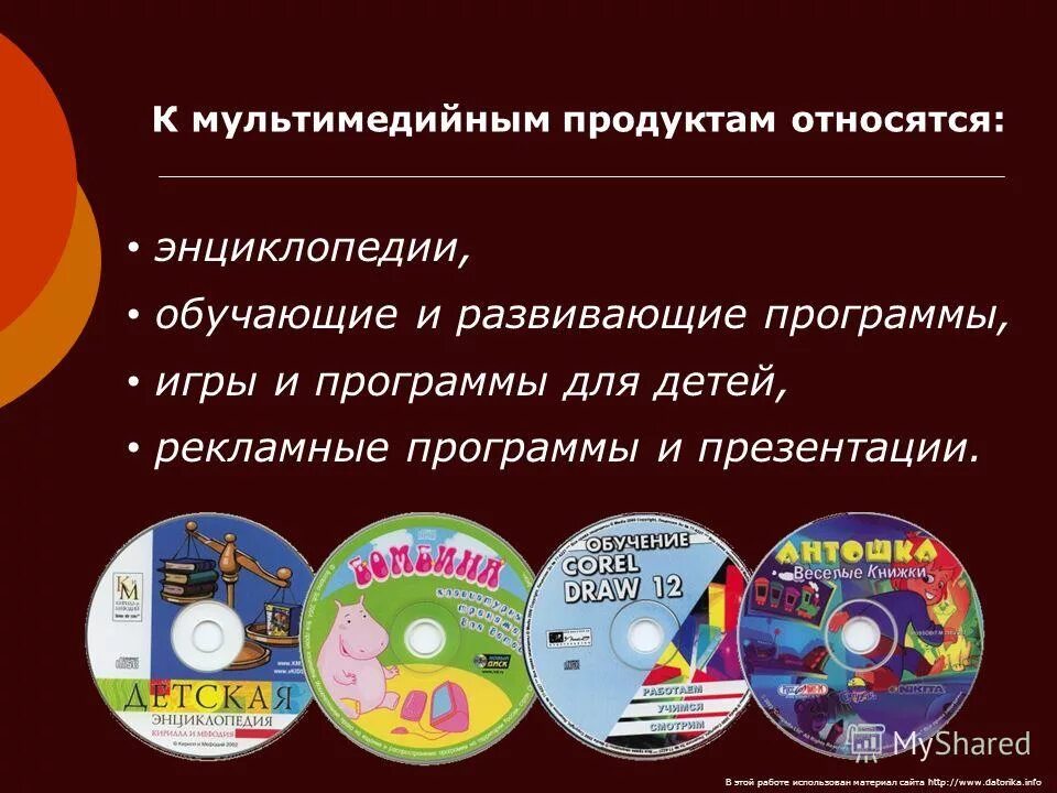 Мультимедиа презентация. Название мультимедиа. Название мультимедиа. Название мультимедиа. Объекты мультимедиа.