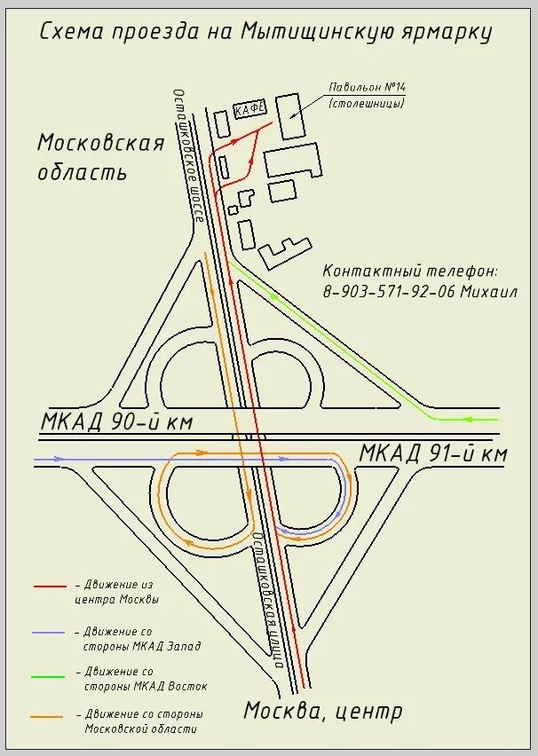 Мкад строительный рынок мельница. 41 Км МКАД рынок мельница. Мытищинская ярмарка 91 км МКАД. Рынок мельница 41 км МКАД схема павильонов. Карта 41 км МКАД рынок мельница.