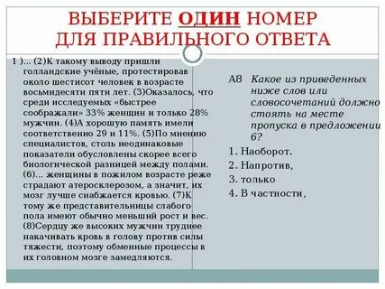 Прийти к выводу это