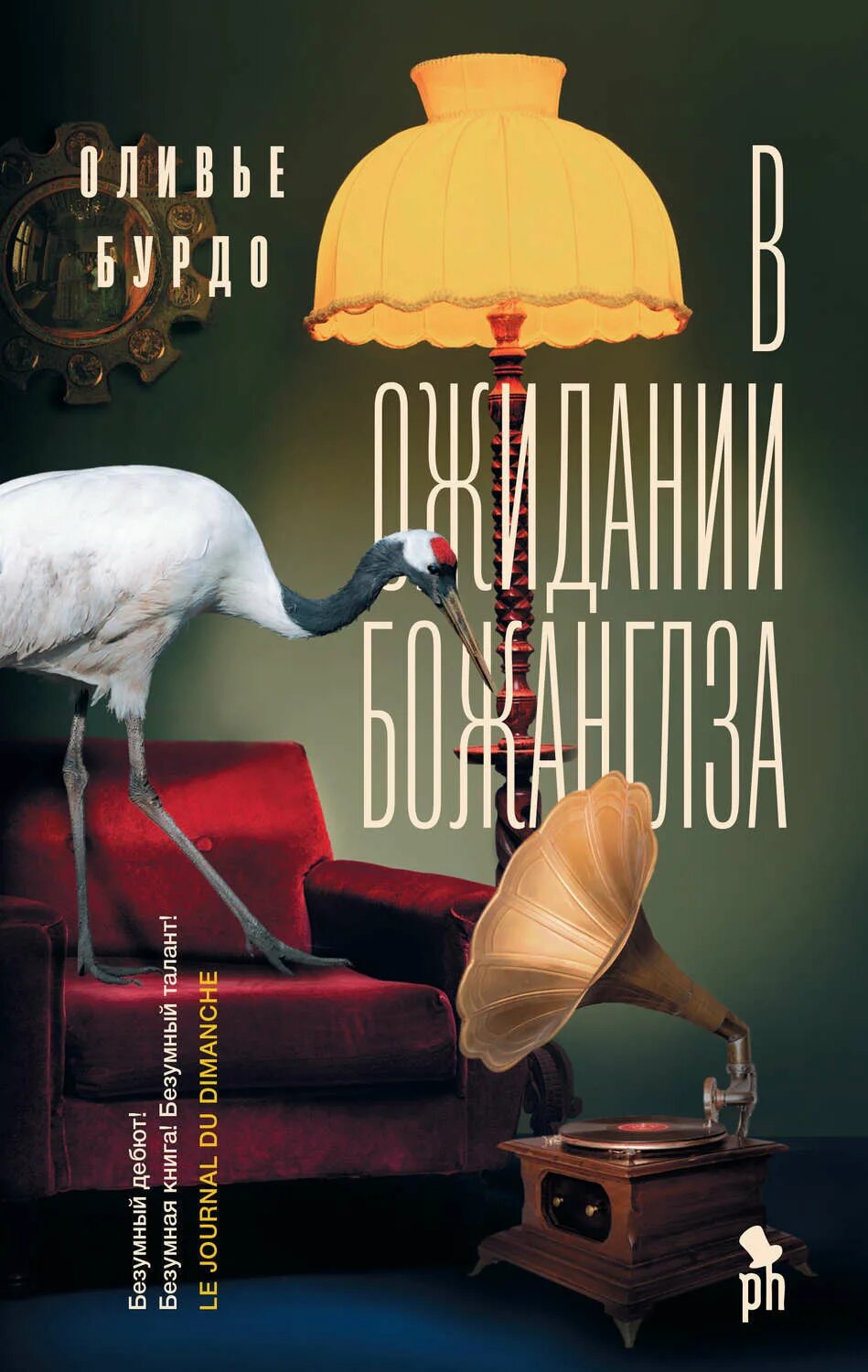 Оливье. Шутки про салат. Таз оливье. Оливье бурдо писатель. В ожидании оливье.
