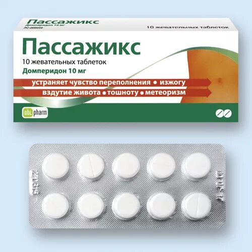 Пассажикс таблетки жевательные отзывы. Пассажикс таблетки жевательные 10мг 10. пассажикс домперидон. пассажикс таблетки аналоги. таблетки от вздутия пассажикс.