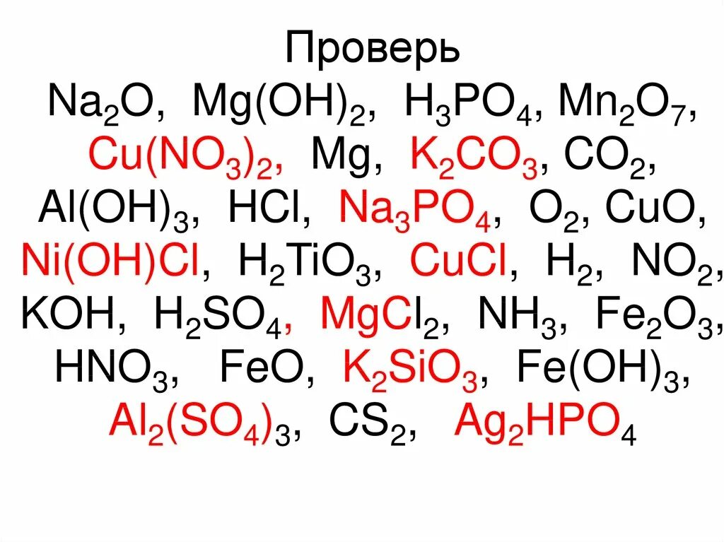 K2co3 hcl h2o