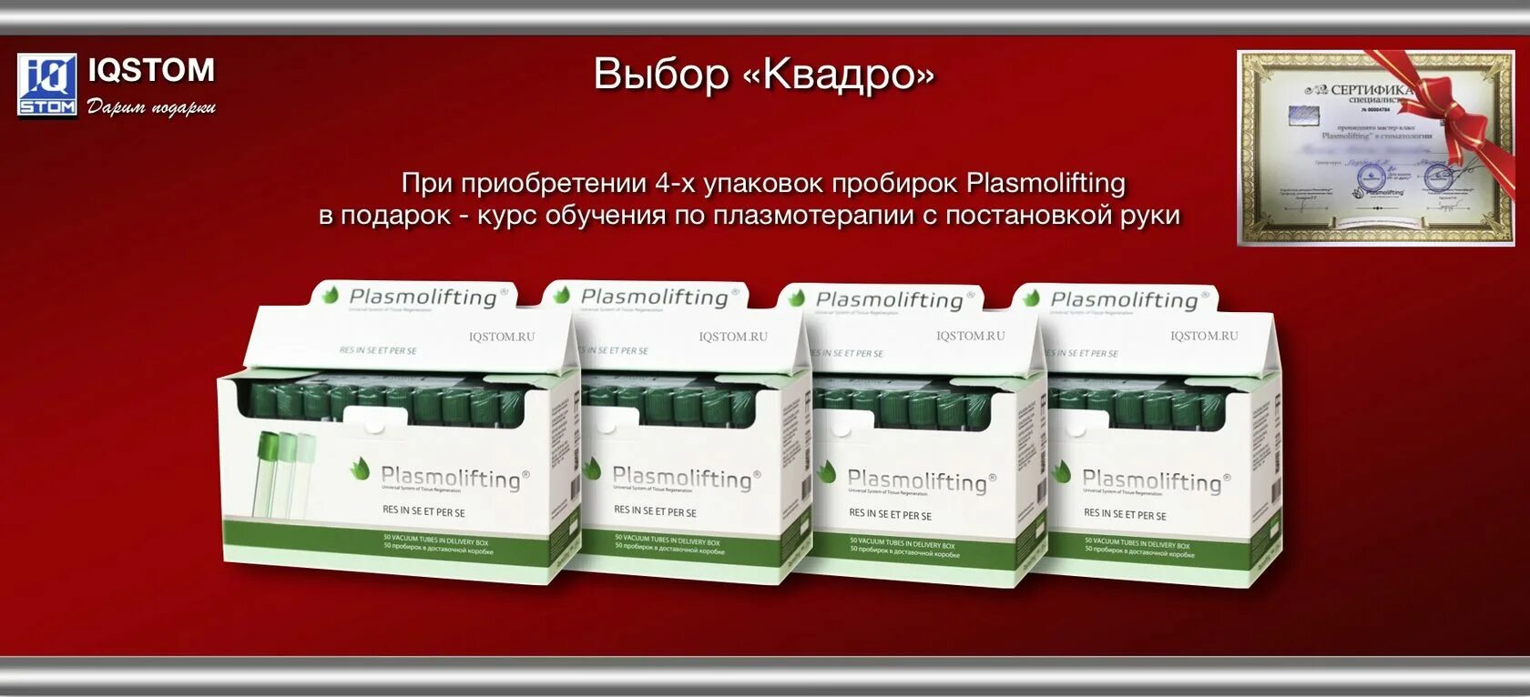 Плазмолифтинг суставов противопоказания. Пробирки плазмолифтинг ахмеров. пробирки ахмерова для плазмолифтинга. плазмолифтинг набор. упаковка плазмолифтинг.