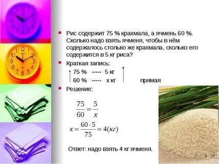 10 60 сколько минут