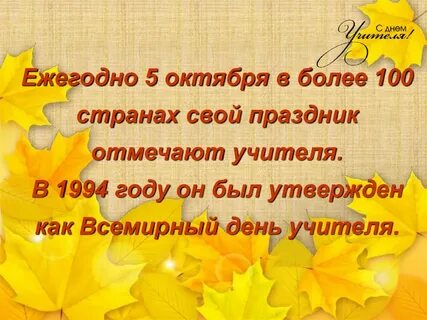 Когда будет 5 октября