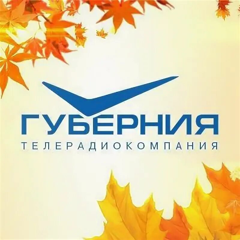 Трк губерния самара. Главный инженер ркс г самара. Губерния самара логотип. Ркс самара. Самарское губернское телевидение губерния логотип.