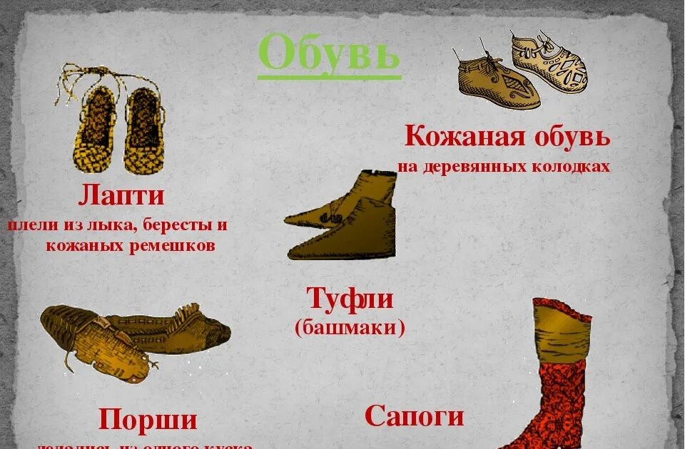 Много сапог или сапогов как правильно