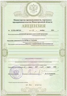 Как получить разрешение на торговлю на улице