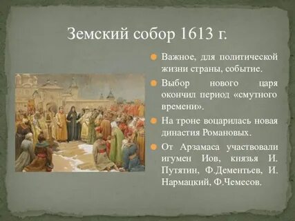 1613 пожарский какое событие