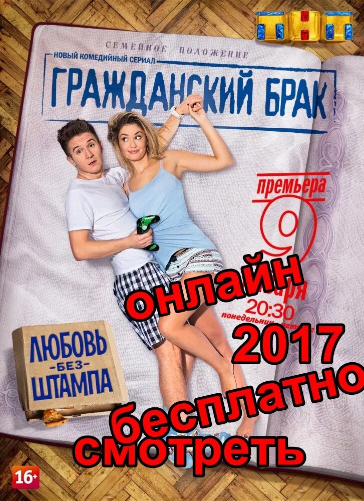 гражданский брак муцениеце. денис кукояка гражданский брак. гражданский брак 5. гражданский брак 5. денис кукояка и агата муцениеце.