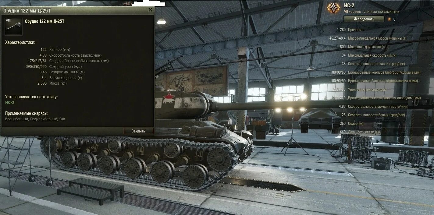 World of Tanks ИСУ-122с. ИСУ 122 бронирование. Танк ИСУ 122с в World of Tanks. ИС-2 Берлин WOT. Характеристики wit