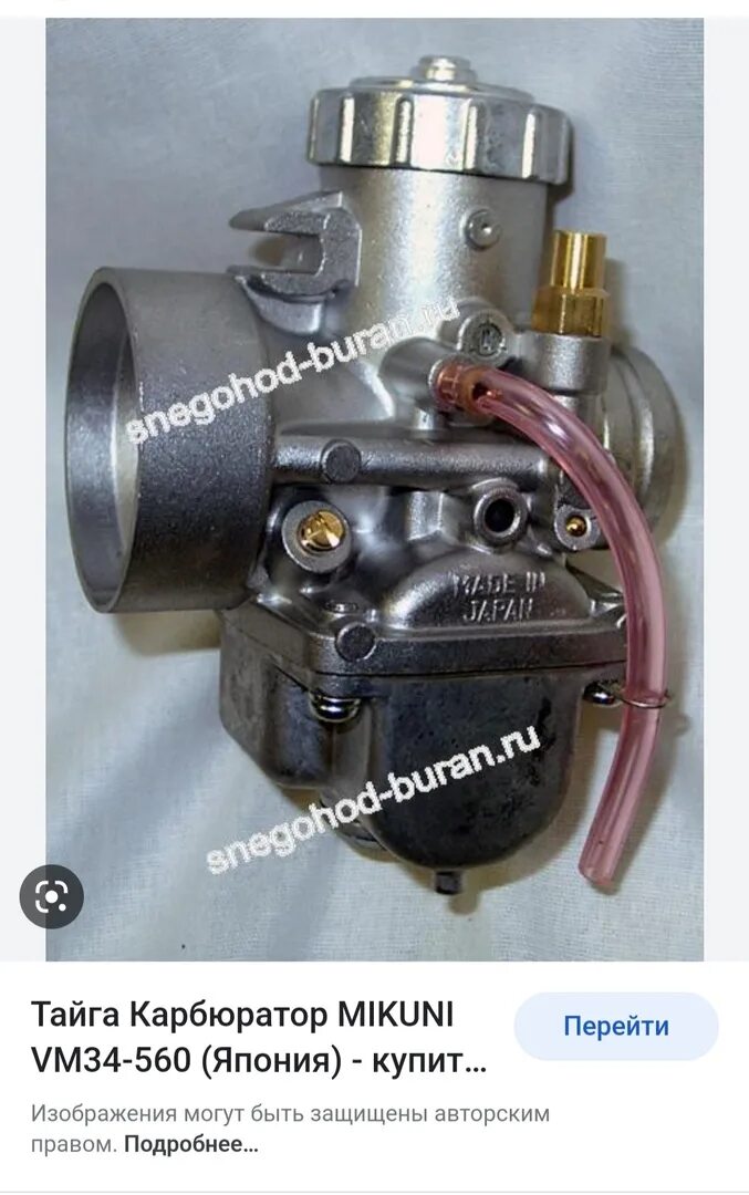 Какой карбюратор поставить на рысь. Mikuni vm34-560. карбюратор mikuni vm34. карбюратор vm34-560 mikuni. mikuni vm34-630.
