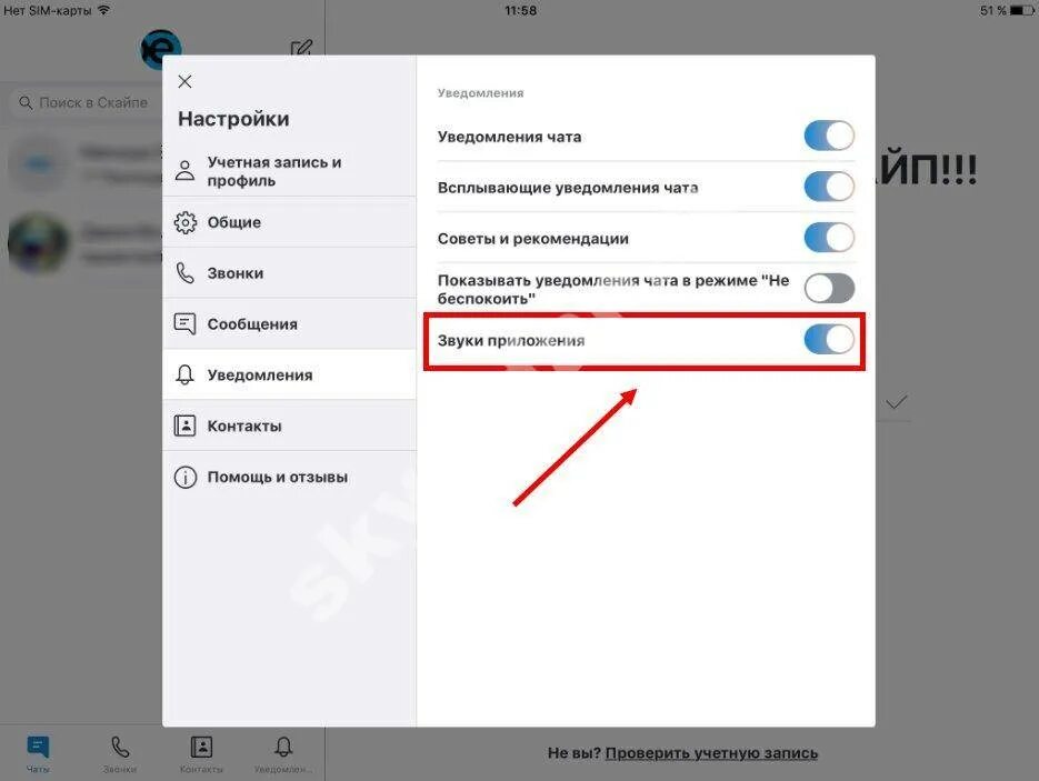 Как включить звук на планшете. Как установить звук на планшете. Настройки планшета звук.