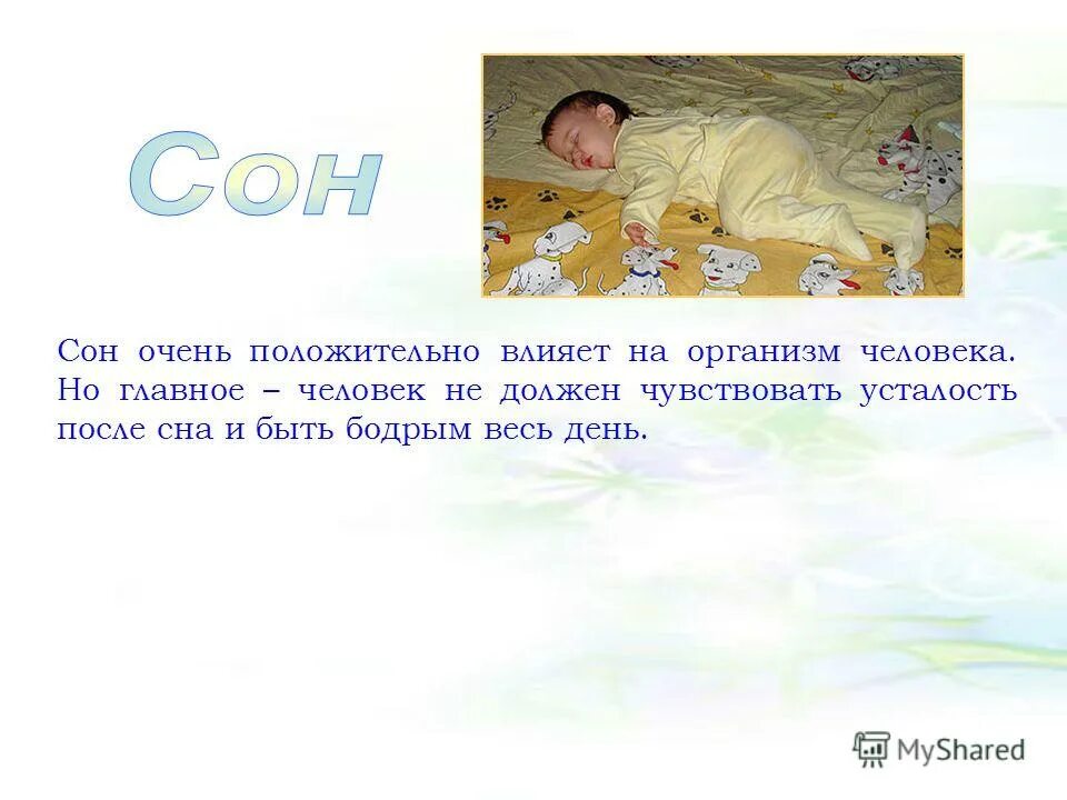 Плохо после сна днем. После сна. усталость после сна. сон очень. сколько младенец может не спать.
