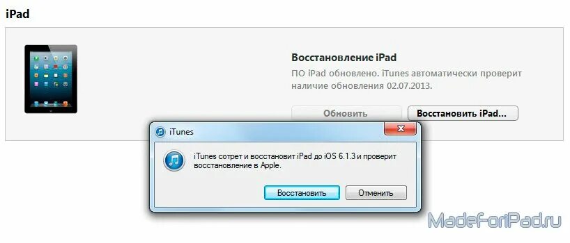 Как прошить айпад 2. Прошивка ipad mini 2. Можно ли айпад перепрошить. Можно ли прошить айпад 3. Как восстановить айпад через айтюнс.