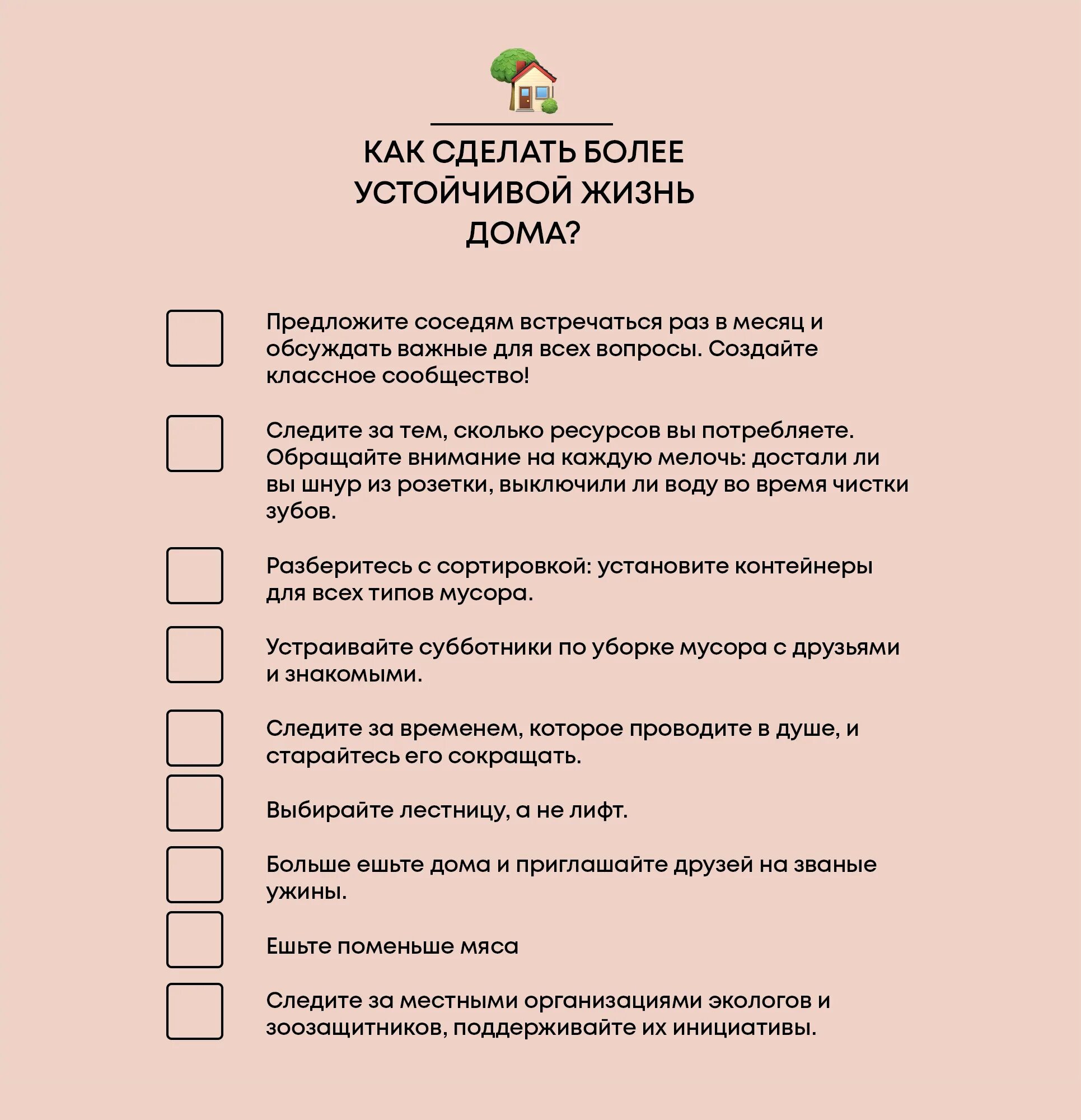 Чек лист на выборы. Чек лист. ЕК лист. Чек Лас. Чек лист на день.