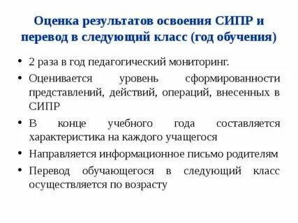 Программы сипр 5 класс. Программы сипр 5 класс