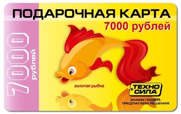 Сертификат от золотой рыбки. Надпись детский сад золотая рыбка. Золотая рыбка логотип. Эмблема золотая рыбка. Подарочный сертификат рыболовный магазин.