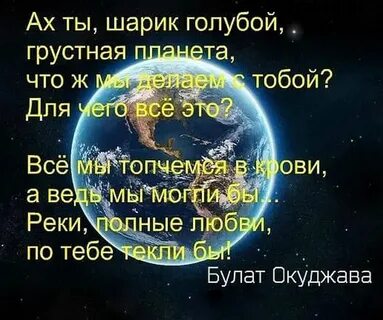 Земля умеет говорить