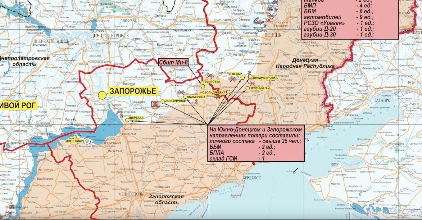 Карта военных действий запорожской области. Карта боевых действий на сегодня в Запорожской области на карте. Запорожская область карта боевых действий. Карта боевых действий на Украине. Карта боевых действий Запорожская.